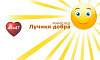 РООО «Лучики добра», г.Ростов-на-Дону